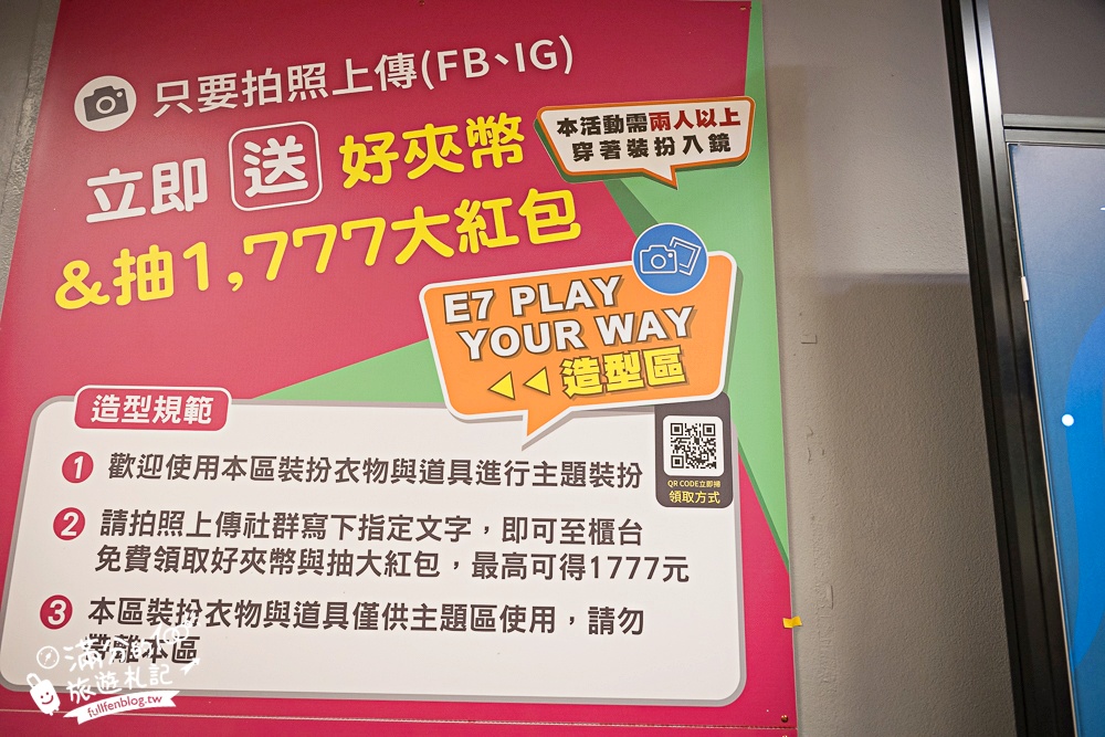 【E7PLAY三多館】一票玩到底.高雄不怕下雨室內樂園.大人小孩都會尖叫的休閒娛樂天堂! 【E7PLAY三多館】一票玩到底.高雄不怕下雨室內樂園.大人小孩都會尖叫的休閒娛樂天堂!
