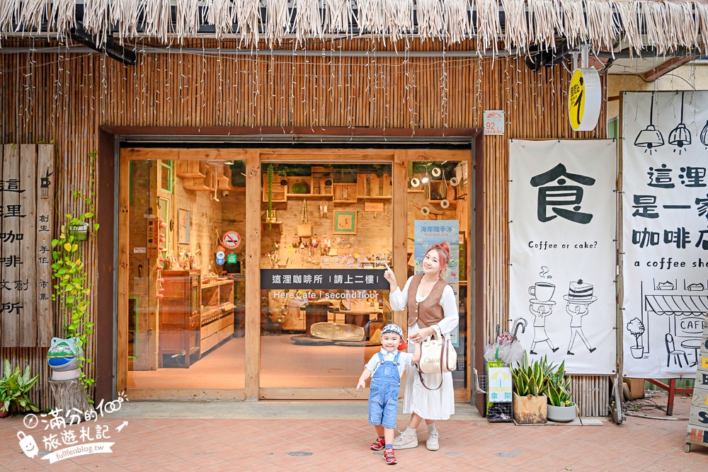 宜蘭【這浬咖啡文創所】隱身衝浪勝地的峇里島咖啡館.供應早午餐.Pizza.甜點和鬆餅,玩頭城也能有秒出國的FU