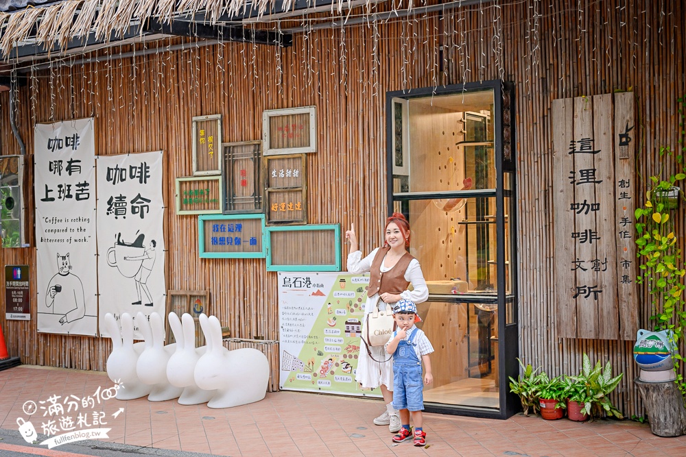 宜蘭【這浬咖啡文創所】隱身衝浪勝地的峇里島咖啡館.供應早午餐.Pizza.甜點和鬆餅,玩頭城也能有秒出國的FU
