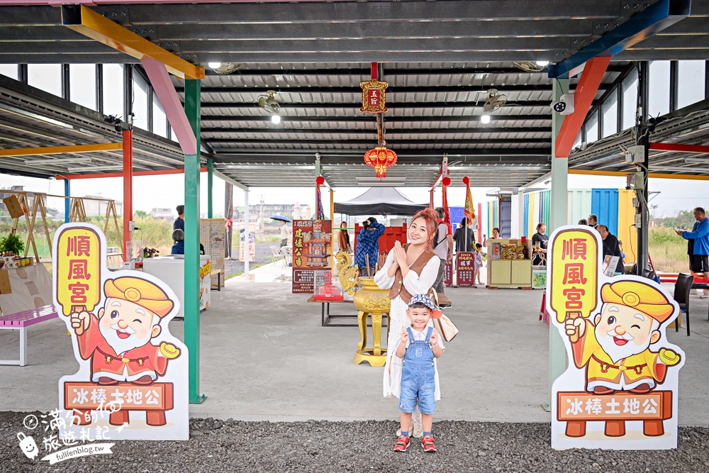 【宜蘭冰棒土地公】壯圍順風宮,全台最消暑的廟宇~以冰棒結緣有夠狂!