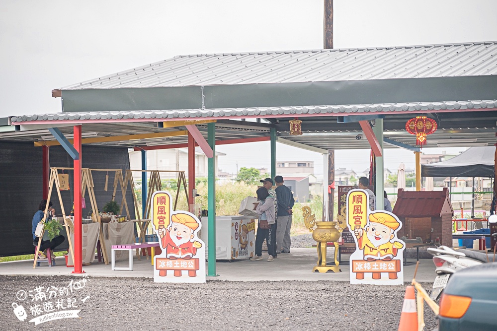 【宜蘭冰棒土地公】壯圍順風宮,全台最消暑的廟宇~以冰棒結緣有夠狂!