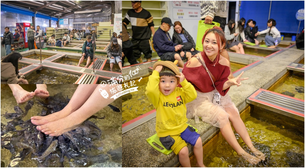 延伸閱讀：宜蘭【礁溪湯圍溝重口味溫泉魚】膽小勿入池！巨無霸溫泉魚挑戰營,銅板價門票,當日不限時進出玩樂