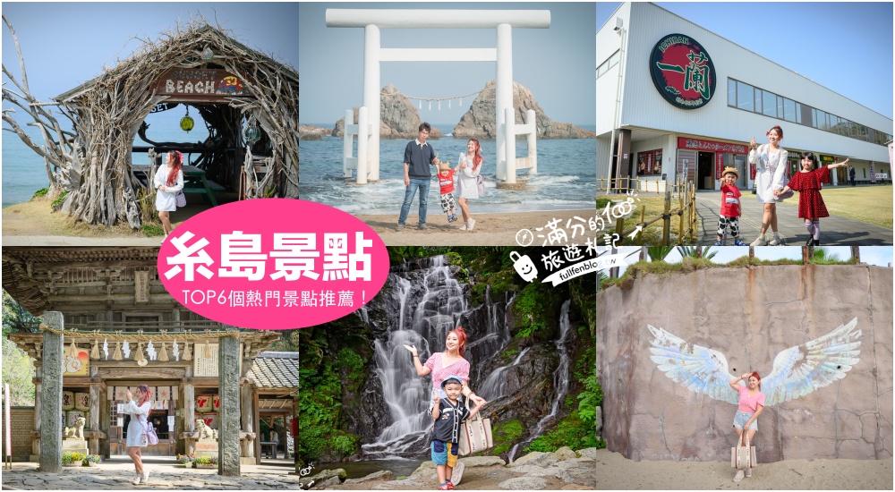 【2026福岡景點懶人包】TOP10福岡親子景點推薦.必玩福岡塔.太宰府.麵包超人博物館&海之中道海洋世界.一個比一個精彩!