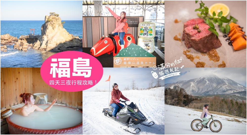 福島景點懶人包【TOP10會津若松景點推薦】只見線第一鐵橋.大內宿.大川莊.鶴城~每個景點都讓人心動!