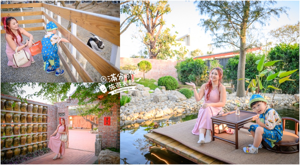 延伸閱讀:雲林【虎珍堂森之院】免門票禪風日式庭院.必吃薯燒包&地瓜豆腐冰,還能近距離餵小羊唷 延伸閱讀:雲林【虎珍堂森之院】免門票禪風日式庭院.必吃薯燒包&地瓜豆腐冰,還能近距離餵小羊唷