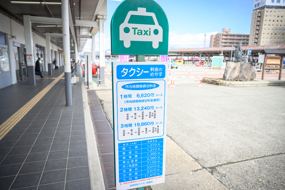 福島【大內宿】交通&美食玩樂攻略!日本三大合掌村.必吃大蔥蕎麥麵.登見晴台.雪落大內宿村落散策! 福島【大內宿】交通&美食玩樂攻略!日本三大合掌村.必吃大蔥蕎麥麵.登見晴台.雪落大內宿村落散策!