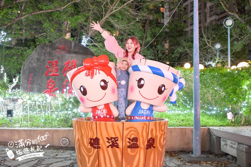 【2025礁溪溫泉燈花季】最新活動資訊＆點燈時間,一期一會的冬戀蘭陽銀河燈海.泡溫泉.賞花燈.吃美食!