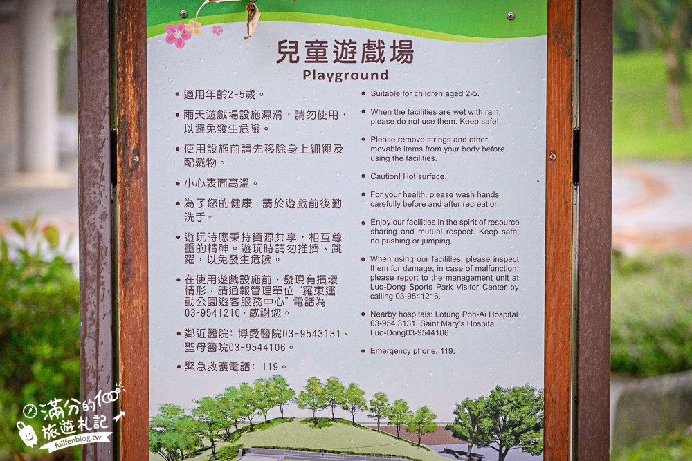 宜蘭【薛長興風雨樂活館】羅東親子公園推薦.雨天晴天都能玩.城堡溜滑梯.沙坑.彈跳床好放電!