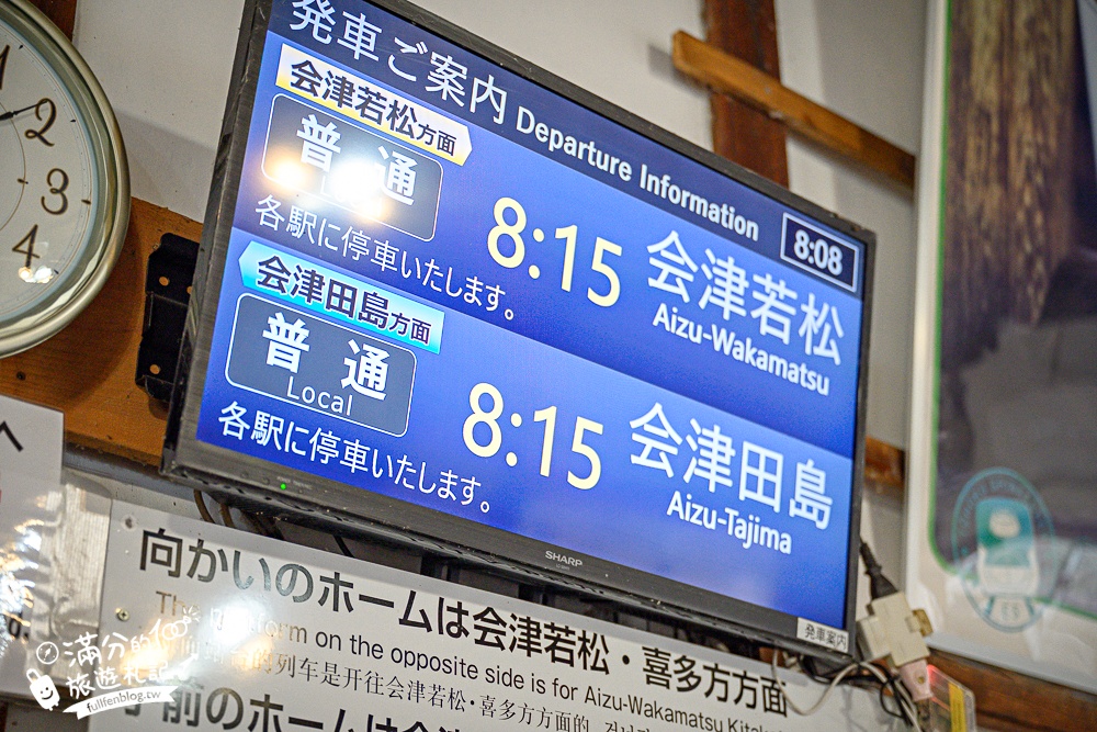 福島【大內宿】交通&美食玩樂攻略!日本三大合掌村.必吃大蔥蕎麥麵.登見晴台.雪落大內宿村落散策! 福島【大內宿】交通&美食玩樂攻略!日本三大合掌村.必吃大蔥蕎麥麵.登見晴台.雪落大內宿村落散策!