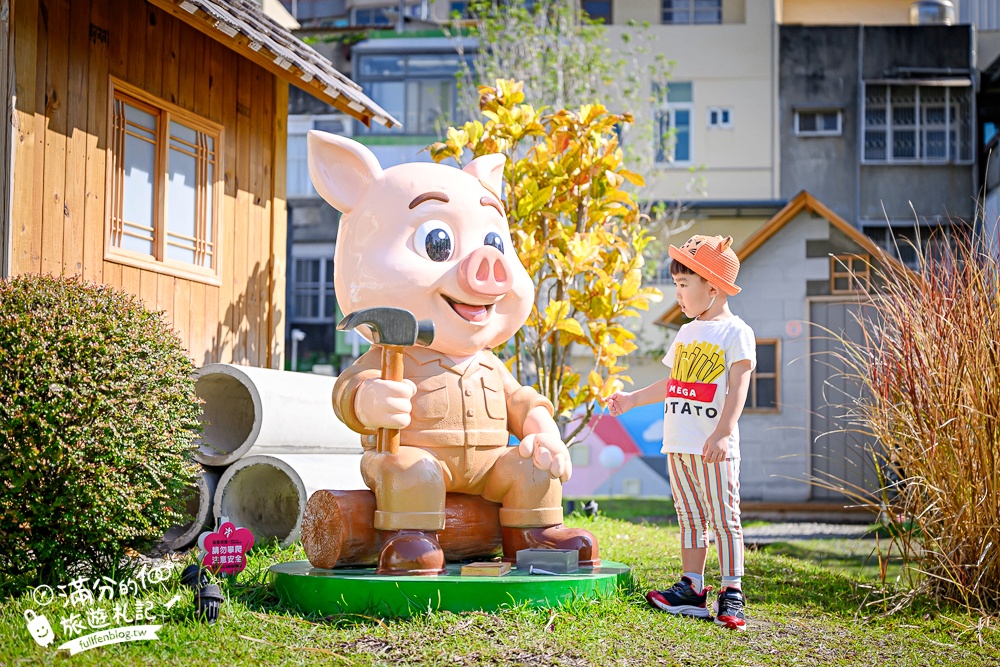 彰化【芊動彰化親子園區】在城市裡遇見一座童話村.三隻小豬.貓咪巴士和生動的彩繪大樓好好拍!