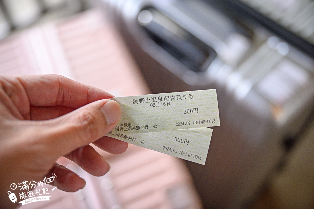 福島【大內宿】交通&美食玩樂攻略!日本三大合掌村.必吃大蔥蕎麥麵.登見晴台.雪落大內宿村落散策! 福島【大內宿】交通&美食玩樂攻略!日本三大合掌村.必吃大蔥蕎麥麵.登見晴台.雪落大內宿村落散策!