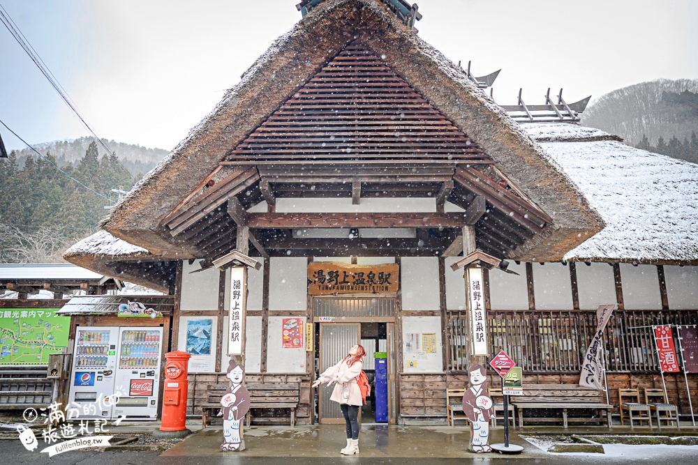 福島【大內宿】交通&美食玩樂攻略!日本三大合掌村.必吃大蔥蕎麥麵.登見晴台.雪落大內宿村落散策! 福島【大內宿】交通&美食玩樂攻略!日本三大合掌村.必吃大蔥蕎麥麵.登見晴台.雪落大內宿村落散策!