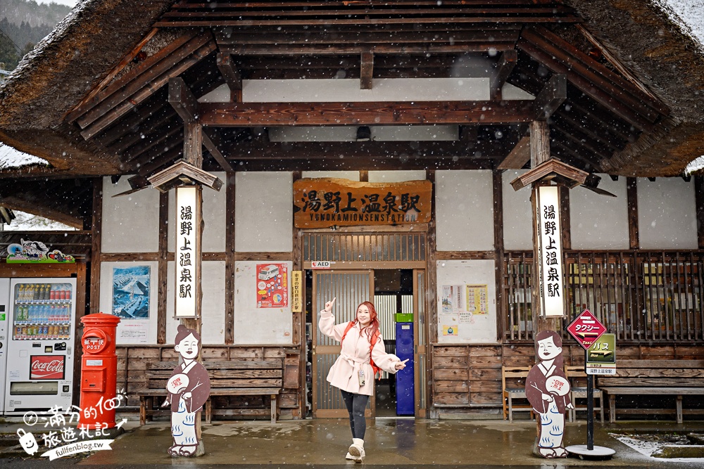 福島【大內宿】交通&美食玩樂攻略!日本三大合掌村.必吃大蔥蕎麥麵.登見晴台.雪落大內宿村落散策! 福島【大內宿】交通&美食玩樂攻略!日本三大合掌村.必吃大蔥蕎麥麵.登見晴台.雪落大內宿村落散策!