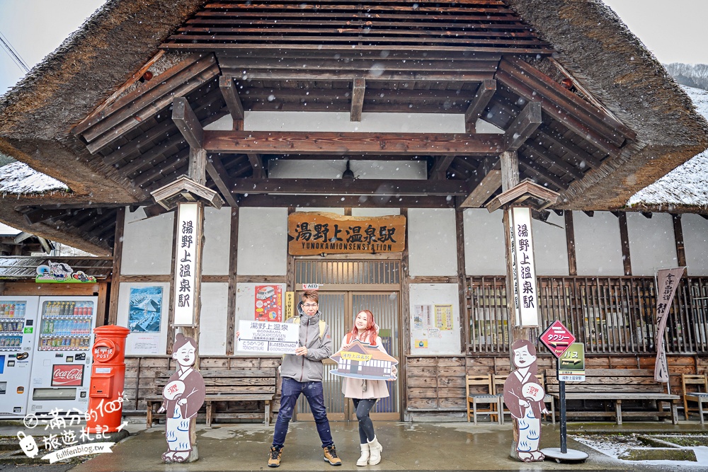 福島【大內宿】交通&美食玩樂攻略!日本三大合掌村.必吃大蔥蕎麥麵.登見晴台.雪落大內宿村落散策! 福島【大內宿】交通&美食玩樂攻略!日本三大合掌村.必吃大蔥蕎麥麵.登見晴台.雪落大內宿村落散策!