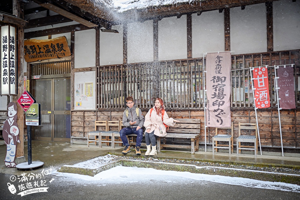 福島【大內宿】交通&美食玩樂攻略!日本三大合掌村.必吃大蔥蕎麥麵.登見晴台.雪落大內宿村落散策! 福島【大內宿】交通&美食玩樂攻略!日本三大合掌村.必吃大蔥蕎麥麵.登見晴台.雪落大內宿村落散策!