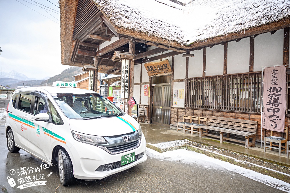 福島【大內宿】交通&美食玩樂攻略!日本三大合掌村.必吃大蔥蕎麥麵.登見晴台.雪落大內宿村落散策! 福島【大內宿】交通&美食玩樂攻略!日本三大合掌村.必吃大蔥蕎麥麵.登見晴台.雪落大內宿村落散策!