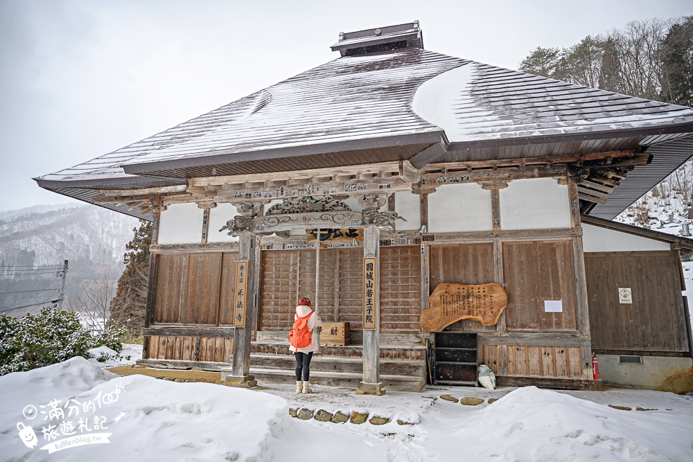 福島【大內宿】交通&美食玩樂攻略!日本三大合掌村.必吃大蔥蕎麥麵.登見晴台.雪落大內宿村落散策! 福島【大內宿】交通&美食玩樂攻略!日本三大合掌村.必吃大蔥蕎麥麵.登見晴台.雪落大內宿村落散策!