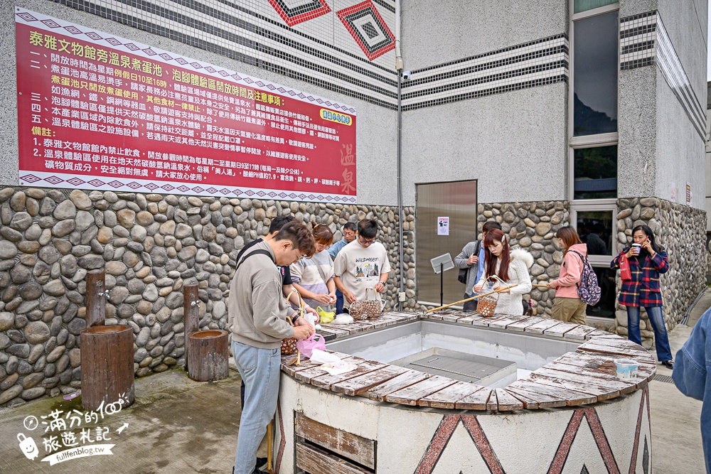 苗栗泰雅原住民文化產業區【WAKHUL高腳屋親子公園】打必拉斯溫泉公園,免費玩磨石子滑梯.泡足湯.煮溫泉蛋!