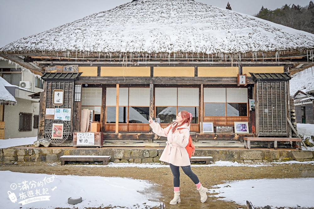 福島【大內宿】交通&美食玩樂攻略!日本三大合掌村.必吃大蔥蕎麥麵.登見晴台.雪落大內宿村落散策! 福島【大內宿】交通&美食玩樂攻略!日本三大合掌村.必吃大蔥蕎麥麵.登見晴台.雪落大內宿村落散策!