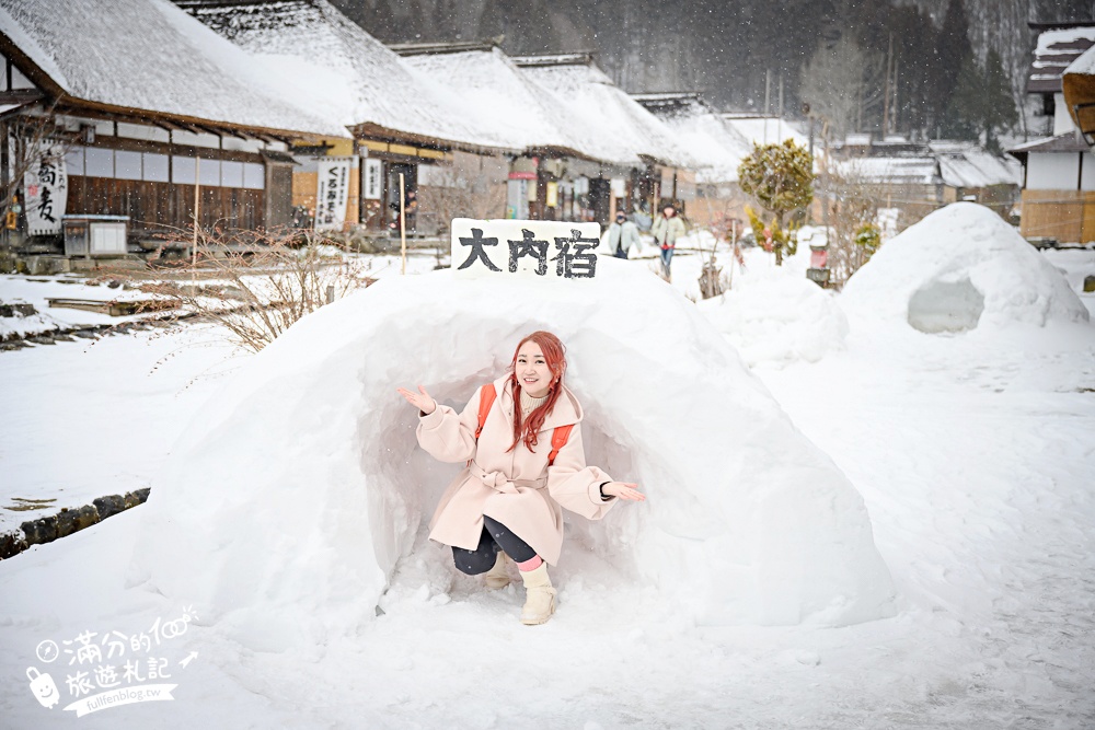 福島【大內宿】交通&美食玩樂攻略!日本三大合掌村.必吃大蔥蕎麥麵.登見晴台.雪落大內宿村落散策! 福島【大內宿】交通&美食玩樂攻略!日本三大合掌村.必吃大蔥蕎麥麵.登見晴台.雪落大內宿村落散策!