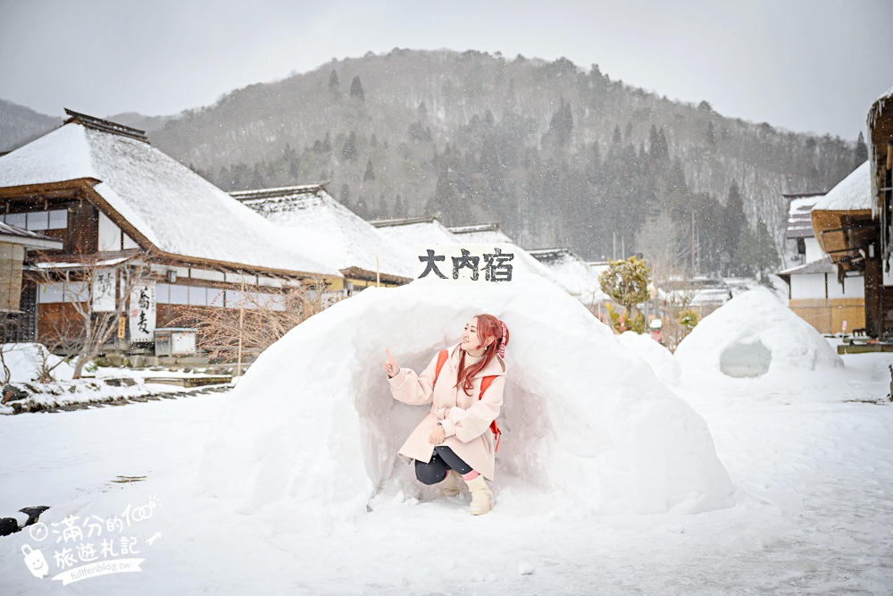 福島【大內宿】交通&美食玩樂攻略!日本三大合掌村.必吃大蔥蕎麥麵.登見晴台.雪落大內宿村落散策! 福島【大內宿】交通&美食玩樂攻略!日本三大合掌村.必吃大蔥蕎麥麵.登見晴台.雪落大內宿村落散策!