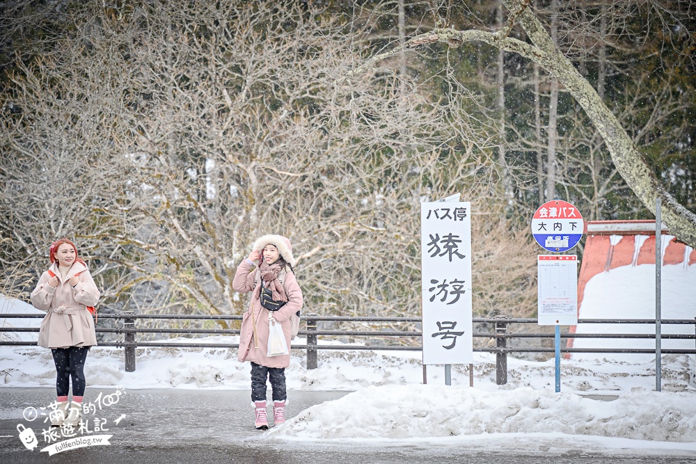 福島【大內宿】交通&美食玩樂攻略!日本三大合掌村.必吃大蔥蕎麥麵.登見晴台.雪落大內宿村落散策! 福島【大內宿】交通&美食玩樂攻略!日本三大合掌村.必吃大蔥蕎麥麵.登見晴台.雪落大內宿村落散策!