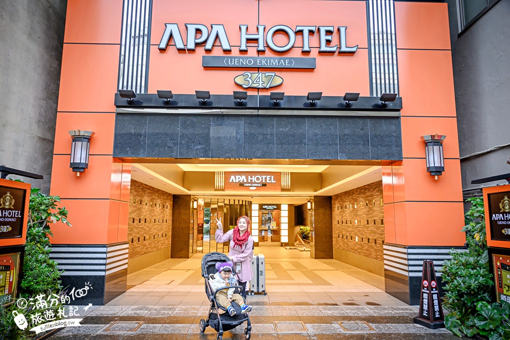東京平價飯店推薦【APA飯店上野站前】近東京上野車站.步行就能逛阿美橫町,頂樓還能泡露天風呂!