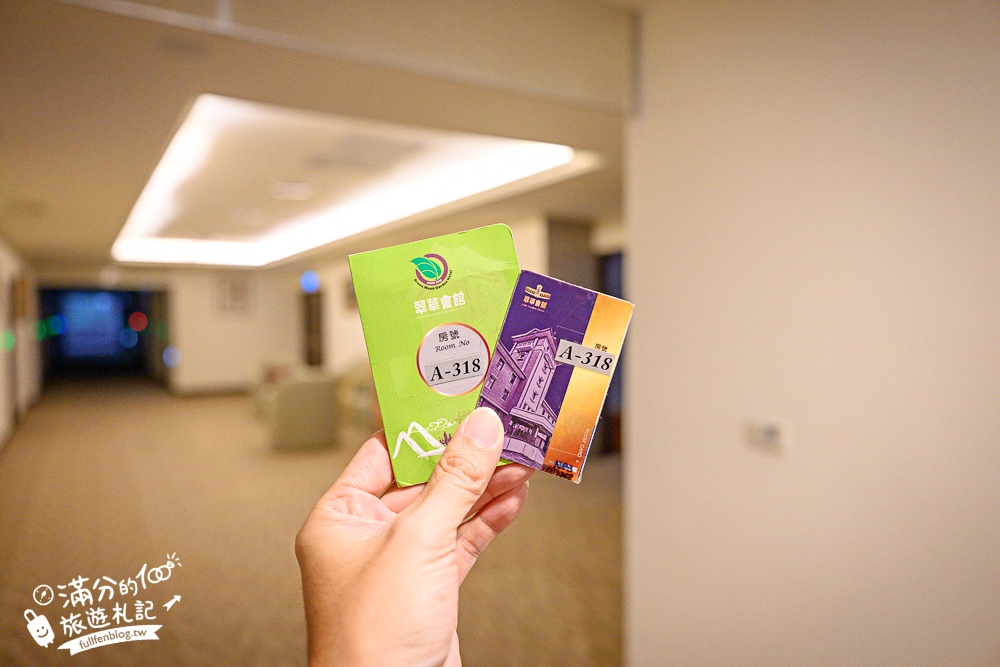 雲林住宿推薦【翠華會館】一泊二食開箱體驗,跨年專案只要$3960,百萬景觀頂樓煙火精彩又放鬆!