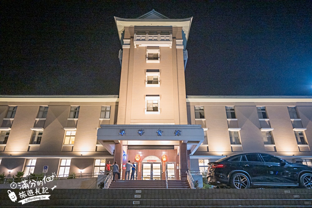 雲林住宿推薦【翠華會館】一泊二食開箱體驗,跨年專案只要$3960,百萬景觀頂樓煙火精彩又放鬆!