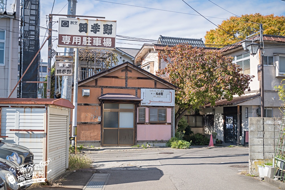 福島會津若松必吃美食【田季野輪箱飯】圓形木盒傳統料理～掀開的瞬間,完全就是香氣爆擊