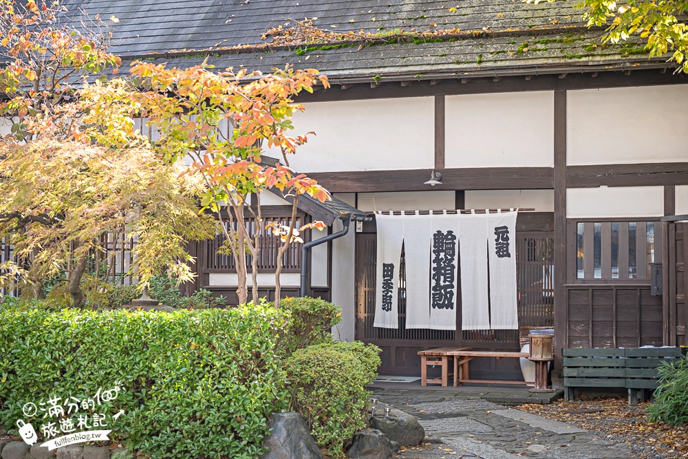 福島會津若松必吃美食【田季野輪箱飯】圓形木盒傳統料理～掀開的瞬間,完全就是香氣爆擊