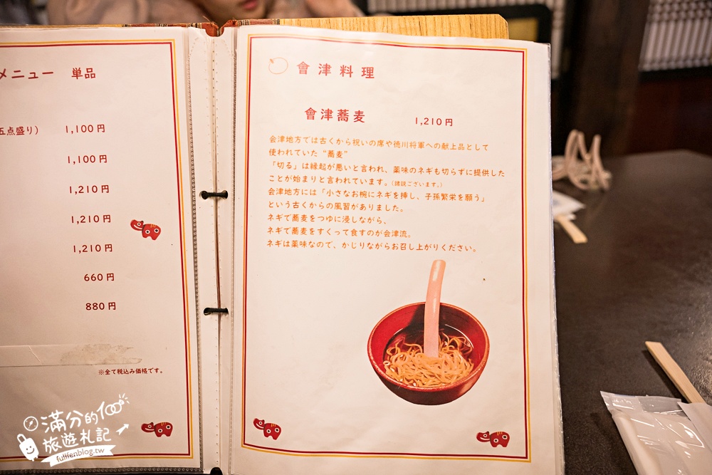 福島會津若松必吃美食【田季野輪箱飯】圓形木盒傳統料理～掀開的瞬間,完全就是香氣爆擊