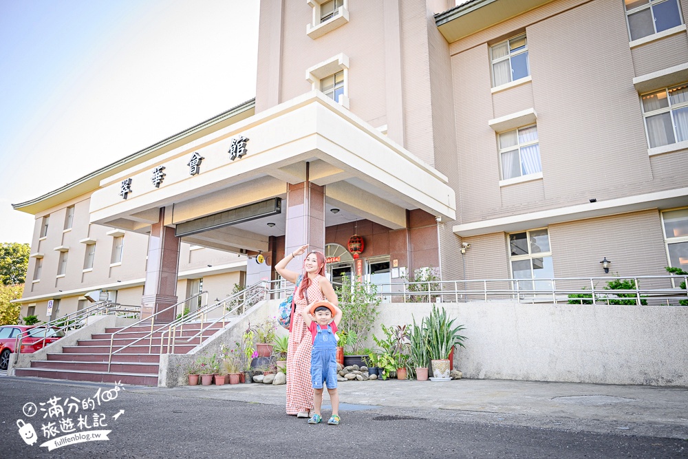 雲林住宿推薦【翠華會館】一泊二食開箱體驗,跨年專案只要$3960,百萬景觀頂樓煙火精彩又放鬆!