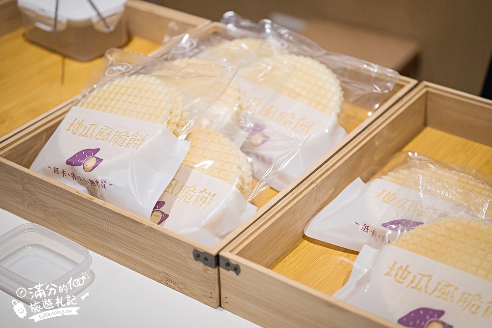 花蓮【來新城】新城在地創意點心地瓜風脆餅!大人小孩都會喜歡,一秒收服味蕾的花蓮伴手禮! 花蓮【來新城】新城在地創意點心地瓜風脆餅!大人小孩都會喜歡,一秒收服味蕾的花蓮伴手禮!