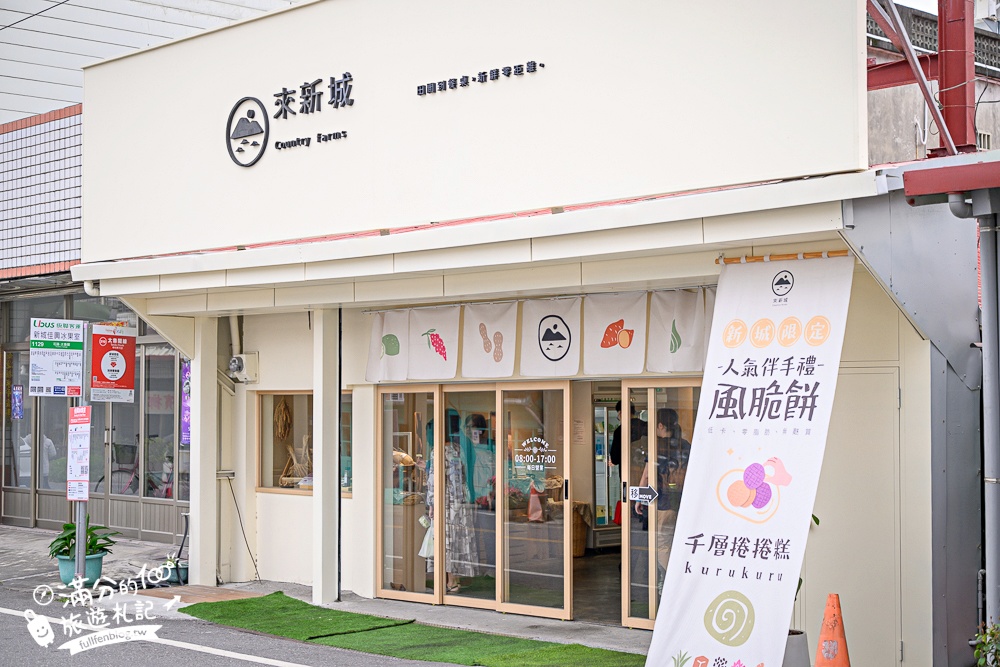 花蓮【來新城】新城在地創意點心地瓜風脆餅!大人小孩都會喜歡,一秒收服味蕾的花蓮伴手禮! 花蓮【來新城】新城在地創意點心地瓜風脆餅!大人小孩都會喜歡,一秒收服味蕾的花蓮伴手禮!