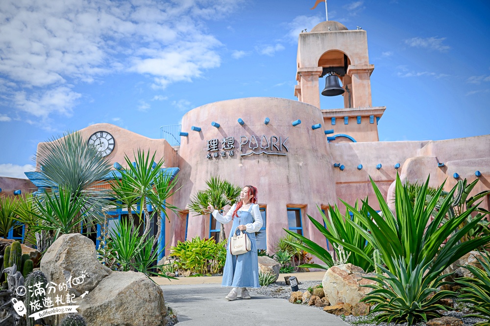 【7-ELEVEN花蓮理想門市】全台最美小7,走進北非摩洛哥城堡.遊PAARK水岸生活園區.絕美山光水色盡收眼底! 【7-ELEVEN花蓮理想門市】全台最美小7,走進北非摩洛哥城堡.遊PAARK水岸生活園區.絕美山光水色盡收眼底!