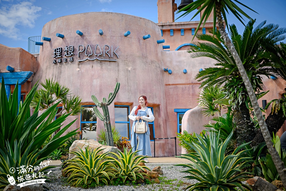 【7-ELEVEN花蓮理想門市】全台最美小7,走進北非摩洛哥城堡.遊PAARK水岸生活園區.絕美山光水色盡收眼底! 【7-ELEVEN花蓮理想門市】全台最美小7,走進北非摩洛哥城堡.遊PAARK水岸生活園區.絕美山光水色盡收眼底!