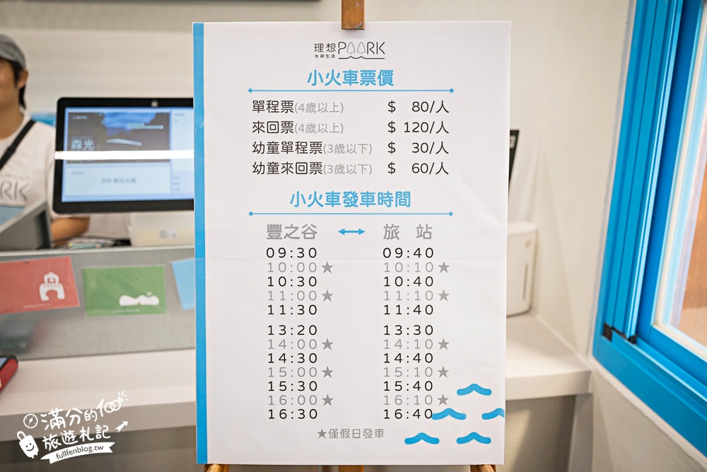 【7-ELEVEN花蓮理想門市】全台最美小7,走進北非摩洛哥城堡.遊PAARK水岸生活園區.絕美山光水色盡收眼底! 【7-ELEVEN花蓮理想門市】全台最美小7,走進北非摩洛哥城堡.遊PAARK水岸生活園區.絕美山光水色盡收眼底!