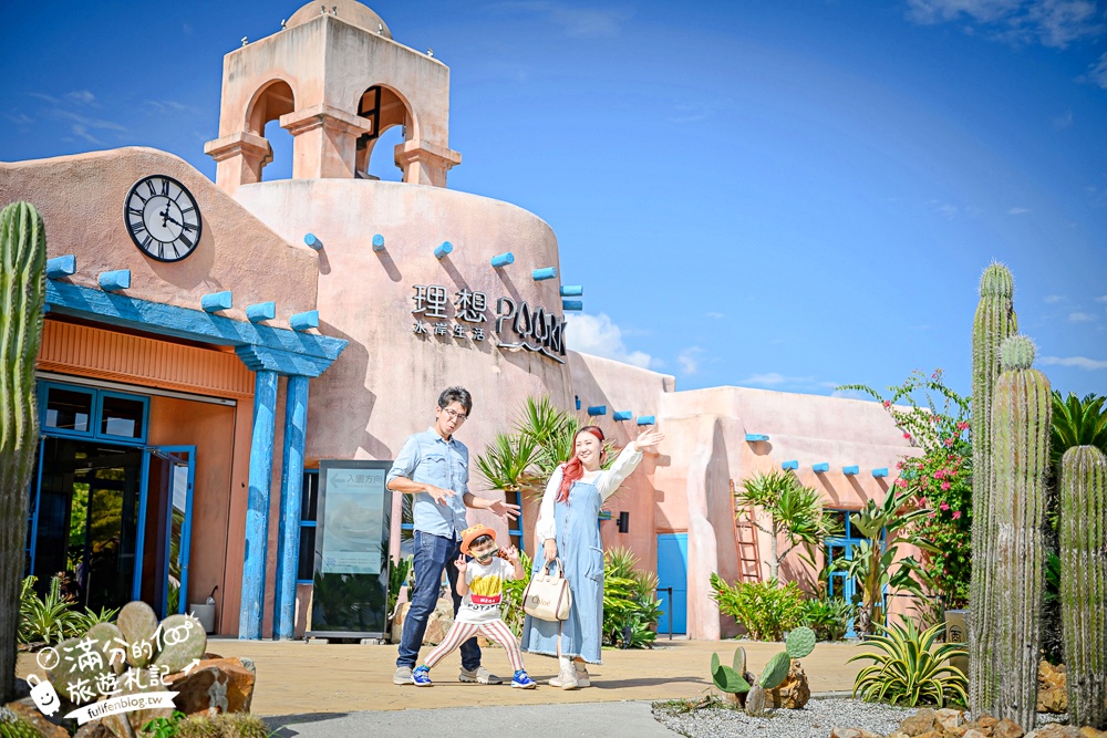 【7-ELEVEN花蓮理想門市】全台最美小7,走進北非摩洛哥城堡.遊PAARK水岸生活園區.絕美山光水色盡收眼底! 【7-ELEVEN花蓮理想門市】全台最美小7,走進北非摩洛哥城堡.遊PAARK水岸生活園區.絕美山光水色盡收眼底!