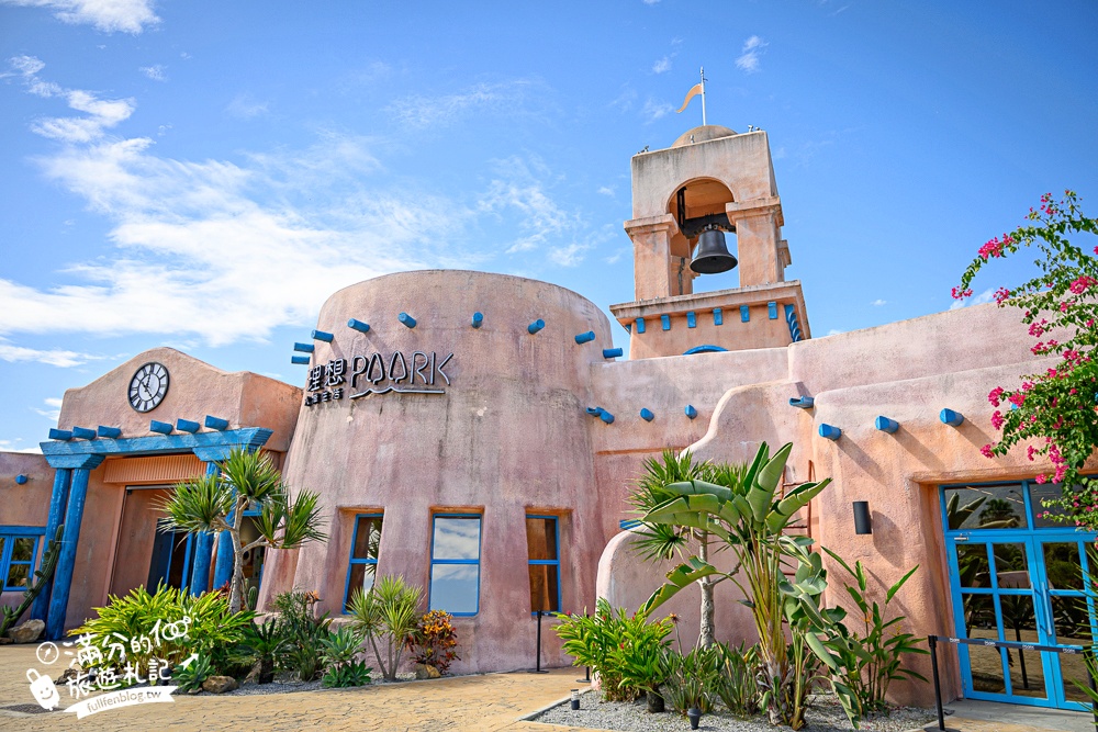 【7-ELEVEN花蓮理想門市】全台最美小7,走進北非摩洛哥城堡.遊PAARK水岸生活園區.絕美山光水色盡收眼底! 【7-ELEVEN花蓮理想門市】全台最美小7,走進北非摩洛哥城堡.遊PAARK水岸生活園區.絕美山光水色盡收眼底!
