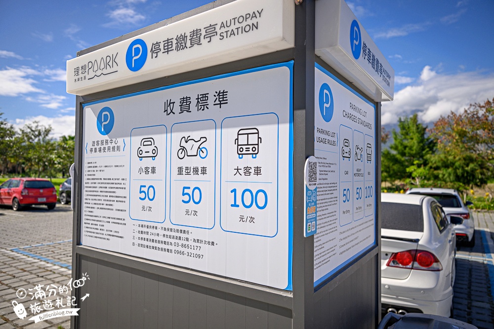 【7-ELEVEN花蓮理想門市】全台最美小7,走進北非摩洛哥城堡.遊PAARK水岸生活園區.絕美山光水色盡收眼底! 【7-ELEVEN花蓮理想門市】全台最美小7,走進北非摩洛哥城堡.遊PAARK水岸生活園區.絕美山光水色盡收眼底!