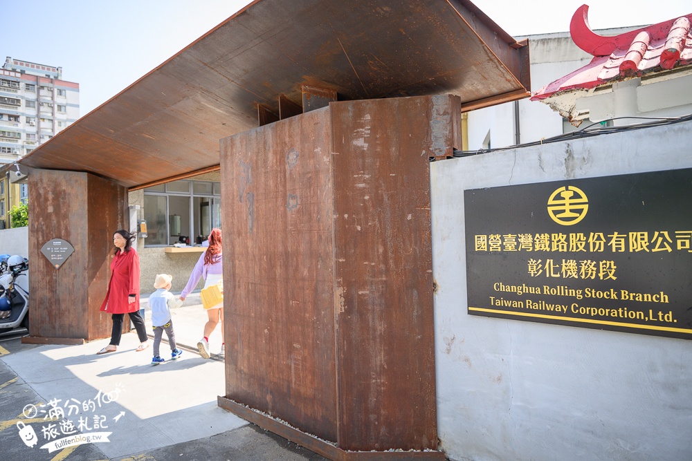 彰化景點【臺鐵彰化扇形車庫】免門票親子景點.超壯觀火車鐵道風光,全台唯一的火車頭旅館!