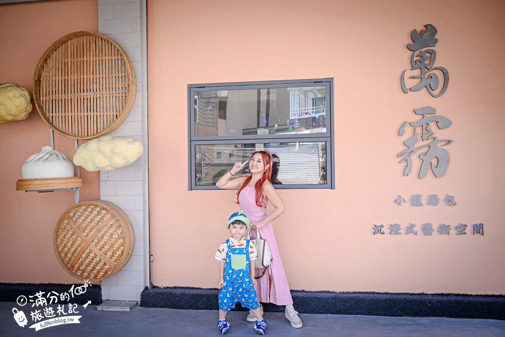 台南【萬霧小籠湯包專賣店】霧裡吃小籠包超浮誇,沉浸式藝術攝影棚就像在拍MV!