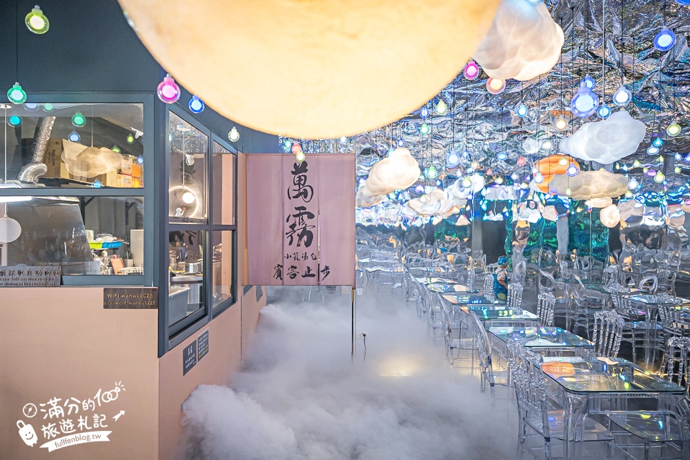 台南【萬霧小籠湯包專賣店】霧裡吃小籠包超浮誇,沉浸式藝術攝影棚就像在拍MV!
