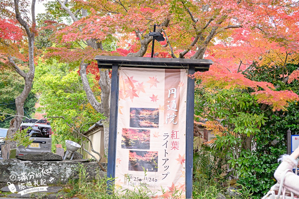 【円通院】松島最夢幻的賞楓景點!円通院紅葉美到不像現實.無限沉醉秋之日式庭院! 【円通院】松島最夢幻的賞楓景點!円通院紅葉美到不像現實.無限沉醉秋之日式庭院!