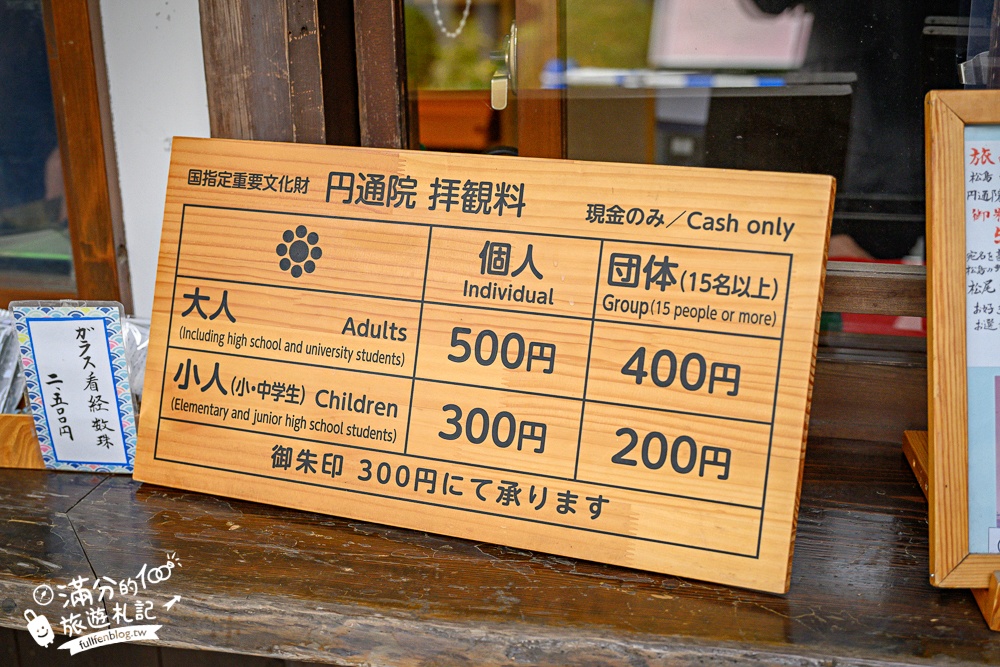 【円通院】松島最夢幻的賞楓景點!円通院紅葉美到不像現實.無限沉醉秋之日式庭院! 【円通院】松島最夢幻的賞楓景點!円通院紅葉美到不像現實.無限沉醉秋之日式庭院!