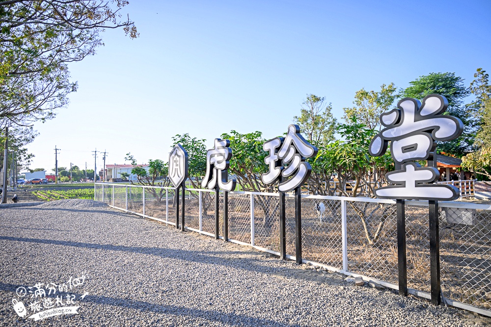 雲林【虎珍堂森之院】免門票禪風日式庭院.必吃薯燒包&地瓜豆腐冰,還能近距離餵小羊唷