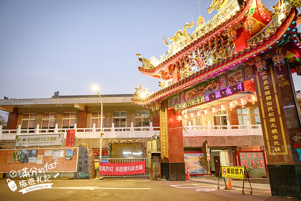 南投景點【松柏嶺受天宮】海拔400公尺的廟宇宮殿，同時看彰化南投,全新龜蛇立體彩繪地景好震撼~180度超廣角觀景視野!