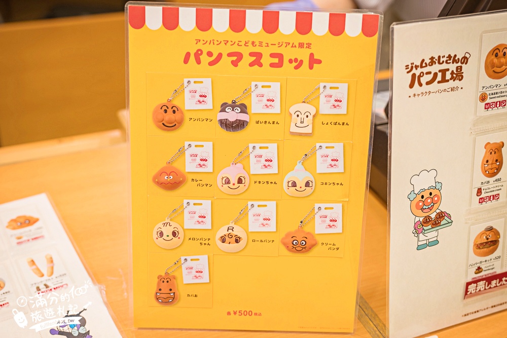 【仙台麵包超人兒童博物館&購物商場】仙台必玩親子景點.擁有讓小孩快樂的魔法童話小鎮!