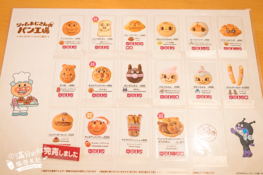 【仙台麵包超人兒童博物館&購物商場】仙台必玩親子景點.擁有讓小孩快樂的魔法童話小鎮!